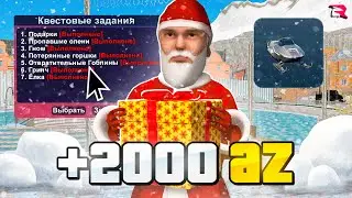 ✅ ПРОШЕЛ ВСЕ КВЕСТЫ на НОВЫЙ ГОД 2024 на RODINA RP