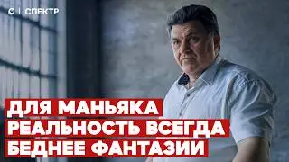 Теракты, Битцевский маньяк, «Новичок»: криминалист — о природе зла