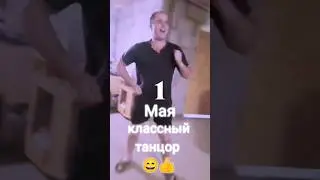 1 мая 2024 г.