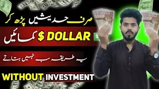 Earn Daily dollar 💵 | By Reading ahdees | online earning without investment| 2024