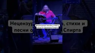 Нецензурная лексика, стихи и песни от 