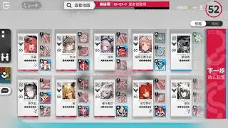 [Rhodes Island Icebreaker Game] The Suffering Overseas Player Part 2