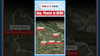 Important Places in News | UP Special | PT 1 Min for UPPSC 2024 | PCS By NEXT IAS #uppcs #pcs #uppsc