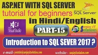 Asp.Net with SQL Server tutorials in Hindi Part-15, Introduction to SQL SEVER 2017?