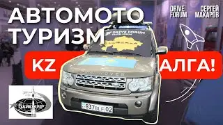 Байконур изнутри: лагерь на космодроме, запуск ракеты и исторические места от DriveForum