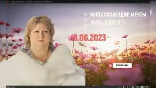 Разговор с президентом компании