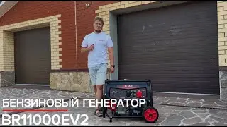 Трехфазный генератор BR11000VE2