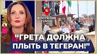 Громкий секс-скандал на борту флотилии Греты Тунберг по пути в Газу!