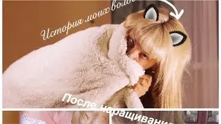Средство для роста волос. Как восстановить волосы после многолетнего наращивания?
