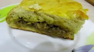 Пирог с капустой и грибами .