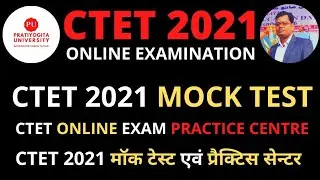 CTET 2021 Mock Test/CTET 2021 Online Exam Practice Centre/CTET 2021/CTET/Pratiyogita University