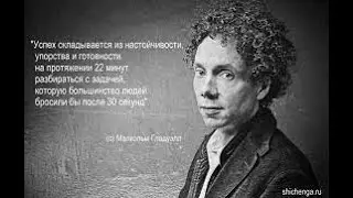 Секрет успеха.