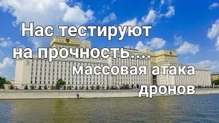 Сегодня Россию решили проверить на 