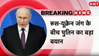Russia Ukraine War: जंग को लेकर Vladimir Putin ने दिया बड़ा बयान, कहा- बात करने को तैयार... देखिए