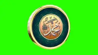Isalimic Muhmad NAme free Use Green SCreen