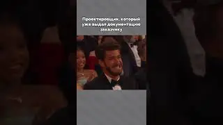 Когда исправишь коллизии? #мем #прикол #юмор