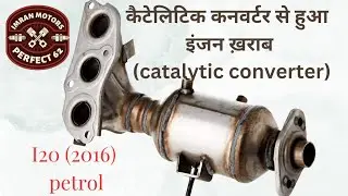 i20 Petrol (2016) Engine Failed By Catalytic Converter Fully Detailed in this video [by Imran]