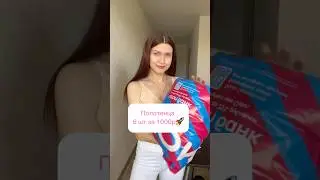 Распаковка под песни нашей молодости😄 Подписывайся🚀