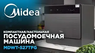 Обзор настольной посудомоечной машины Midea | Модель MDWT-527TFG