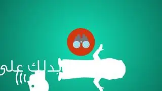 أدلة وجود الله(9- قانون السببية)