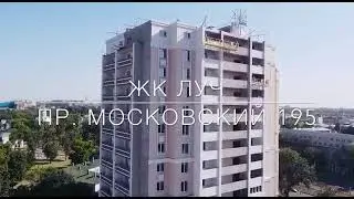 ЖК Луч