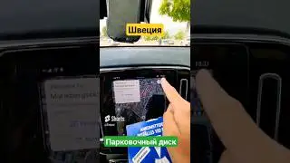 Как не нарваться на штраф? 