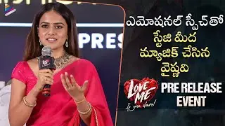Vaishnavi Chaitanya Superb Speech | Love Me Pre Release Event | Ashish Reddy | Dil Raju | TFN