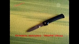 Нож электрика - "HAUPA 200010 ". Обзор.