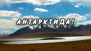The whole truth about Antarctica and the unknown expeditions of the Third Reich!