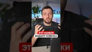Ошибки новичков в веб-дизайне 😩