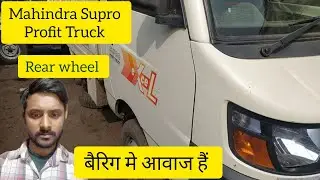 Rear wheel problem mahindra supro profit Truck 