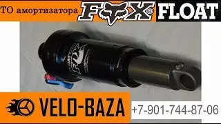 Canyon Nerve AL 29 and full service of Fox Float CTD rear shock