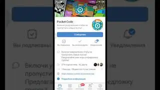 Pocket code update обновление