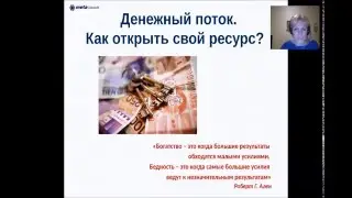 Вебинар 