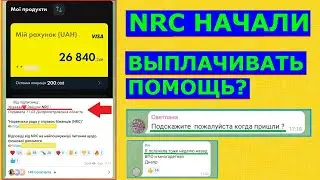 NRC started paying out aid?