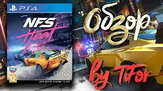Need For Speed HEAT Обзор игры на канале TiFor Play