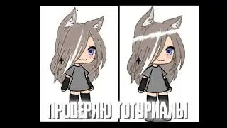 Проверяю тотуриалы из Pinterest