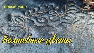 Узор для подушек и не только