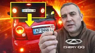 Замена лампочки в задней фаре Chery QQ