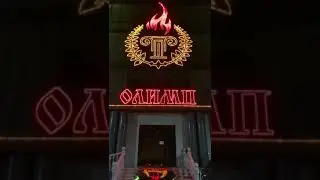 гранта-стиль
