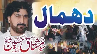 Zakir Mushtaq Hussain Shah Bukhari || Dham Mast Qalandar Mast || Qasida At Khushab 2023 قصیدہ