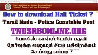 tamilnadu police exam hall ticket download|TNUSRB hallticket download