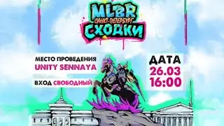Сходка MLBB в Санкт-Петербурге|Backstage