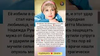 Страшный финал судьбы 
