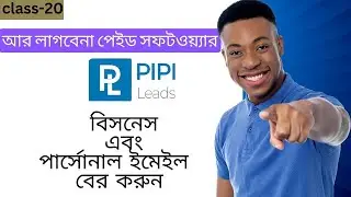 ফোন নাম্বার এবং ইমেইল বের করুন  Extension  ব্যবহার করে | Email Finder Tools | Lead Generation Tools