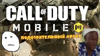 Call of duty: Не то что нам кажется...