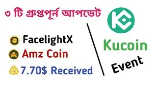 7.70$ ALS Receive + FacelightX Withdraw + AmzCoin Kyc || Kucoin Exchanger Event || Don't misd
