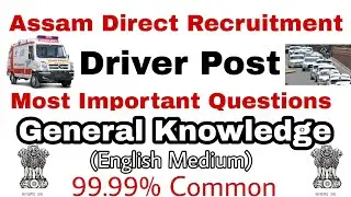 Assam Direct Recruitment Driver Post Questions | Gen Knowledge | Most Important Questions For Driver