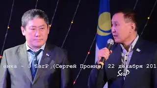 Инаугурация главы Прибайкальского района Турунтаево 2017 год 22 декабря (полная версия)
