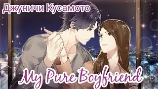 My Pure Boyfriend Джуничи Кусамото. Полное прохождение, 1-12 главы💎